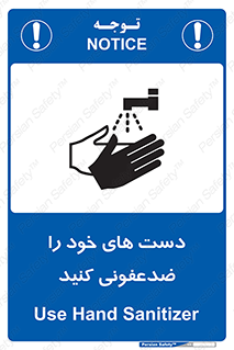 anti , wash , clean , شستشوی , آنتی باکتری , بهداشت , 