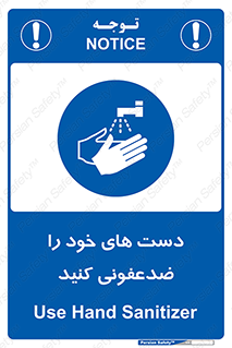anti , wash , clean , شستشوی , آنتی باکتری , بهداشت , 