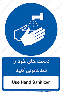 anti , wash , clean , شستشوی , آنتی باکتری , بهداشت , 