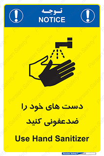 anti , wash , clean , شستشوی , آنتی باکتری , بهداشت , 