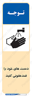 anti , wash , clean , شستشوی , آنتی باکتری , بهداشت , 