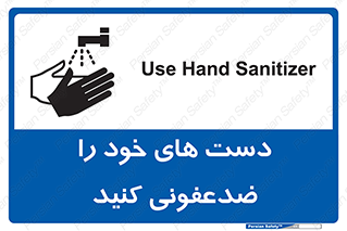 anti , wash , clean , شستشوی , آنتی باکتری , بهداشت , 