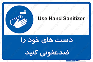 anti , wash , clean , شستشوی , آنتی باکتری , بهداشت , 