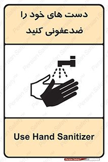 anti , wash , clean , شستشوی , آنتی باکتری , بهداشت , 