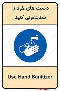 anti , wash , clean , شستشوی , آنتی باکتری , بهداشت , 