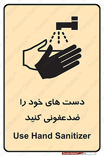 anti , wash , clean , شستشوی , آنتی باکتری , بهداشت , 