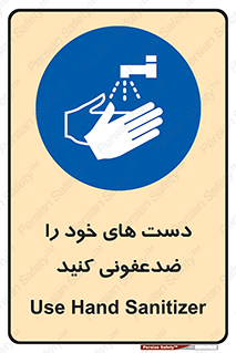 anti , wash , clean , شستشوی , آنتی باکتری , بهداشت , 
