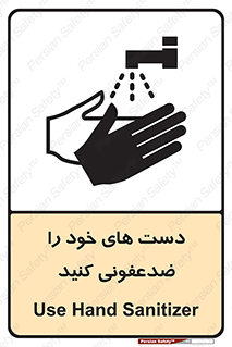 anti , wash , clean , شستشوی , آنتی باکتری , بهداشت , 