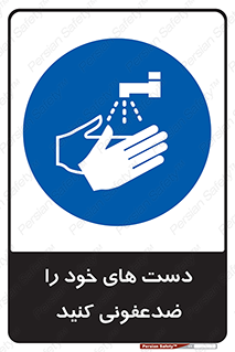 anti , wash , clean , شستشوی , آنتی باکتری , بهداشت , 