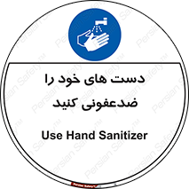 anti , wash , clean , شستشوی , آنتی باکتری , بهداشت , 