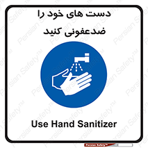 anti , wash , clean , شستشوی , آنتی باکتری , بهداشت , 