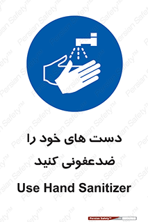 anti , wash , clean , شستشوی , آنتی باکتری , بهداشت , 