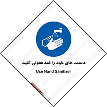 anti , wash , clean , شستشوی , آنتی باکتری , بهداشت , 