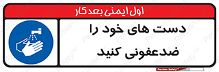 anti , wash , clean , شستشوی , آنتی باکتری , بهداشت , 