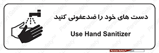 anti , wash , clean , شستشوی , آنتی باکتری , بهداشت , 