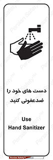 anti , wash , clean , شستشوی , آنتی باکتری , بهداشت , 