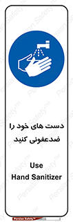 anti , wash , clean , شستشوی , آنتی باکتری , بهداشت , 