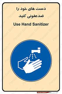 anti , wash , clean , شستشوی , آنتی باکتری , بهداشت , 
