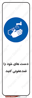 anti , wash , clean , شستشوی , آنتی باکتری , بهداشت , 