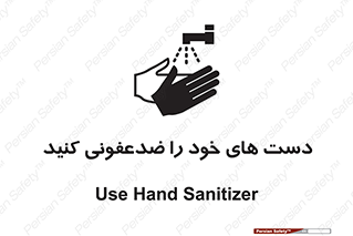 anti , wash , clean , شستشوی , آنتی باکتری , بهداشت , 