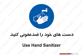 anti , wash , clean , شستشوی , آنتی باکتری , بهداشت , 