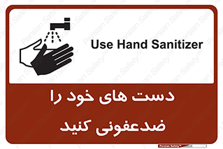 anti , wash , clean , شستشوی , آنتی باکتری , بهداشت , 