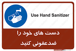 anti , wash , clean , شستشوی , آنتی باکتری , بهداشت , 