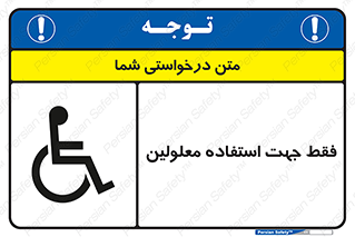 person , people , تنها برای , ناتوان , جسمی , 