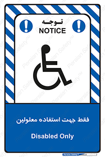 person , people , تنها برای , ناتوان , جسمی , 