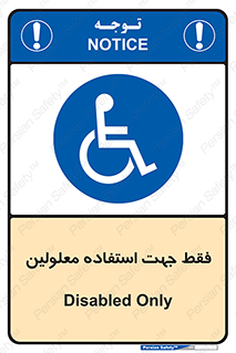 person , people , تنها برای , ناتوان , جسمی , 