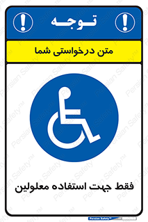 person , people , تنها برای , ناتوان , جسمی , 