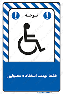 person , people , تنها برای , ناتوان , جسمی , 
