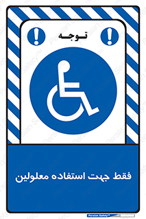 person , people , تنها برای , ناتوان , جسمی , 