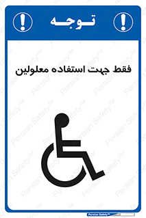 person , people , تنها برای , ناتوان , جسمی , 
