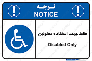 person , people , تنها برای , ناتوان , جسمی , 