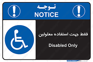 person , people , تنها برای , ناتوان , جسمی , 