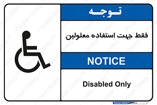 person , people , تنها برای , ناتوان , جسمی , 