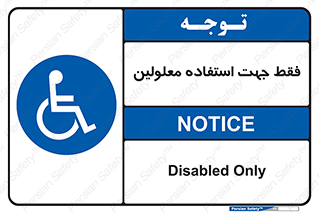 person , people , تنها برای , ناتوان , جسمی , 