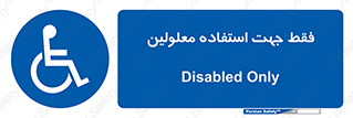 person , people , تنها برای , ناتوان , جسمی , 