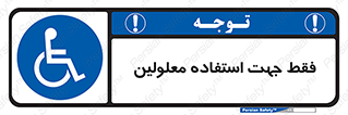 person , people , تنها برای , ناتوان , جسمی , 