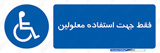 person , people , تنها برای , ناتوان , جسمی , 