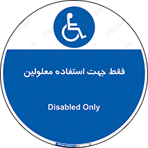 person , people , تنها برای , ناتوان , جسمی , 