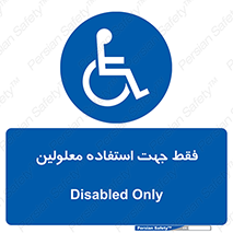 person , people , تنها برای , ناتوان , جسمی , 