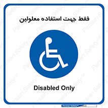 person , people , تنها برای , ناتوان , جسمی , 