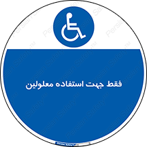 person , people , تنها برای , ناتوان , جسمی , 