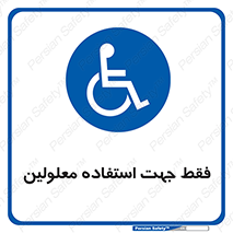 person , people , تنها برای , ناتوان , جسمی , 