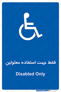 person , people , تنها برای , ناتوان , جسمی , 
