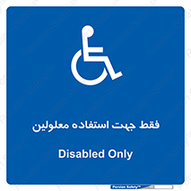 person , people , تنها برای , ناتوان , جسمی , 