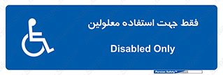 person , people , تنها برای , ناتوان , جسمی , 