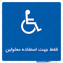 person , people , تنها برای , ناتوان , جسمی , 